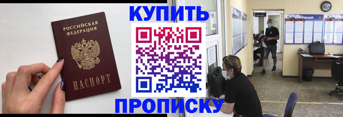 прописка гарантия в Лесосибирске